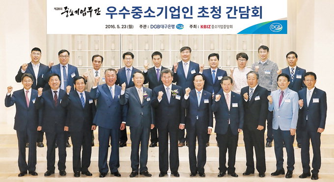 대구銀 “우수中企 지원 더 활발히 하겠다”
