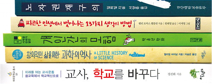 [신간 200자 읽기] 노자권재구의…
