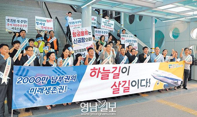 남부권추진위 구미서 경북 첫 신공항캠페인…산단 업체 “물류비용 줄이는 밀양만이 살길”