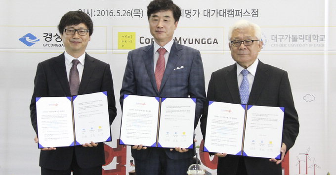 대구가톨릭대 창업공간과 커피 무료 제공 ‘청년창업카페’오픈
