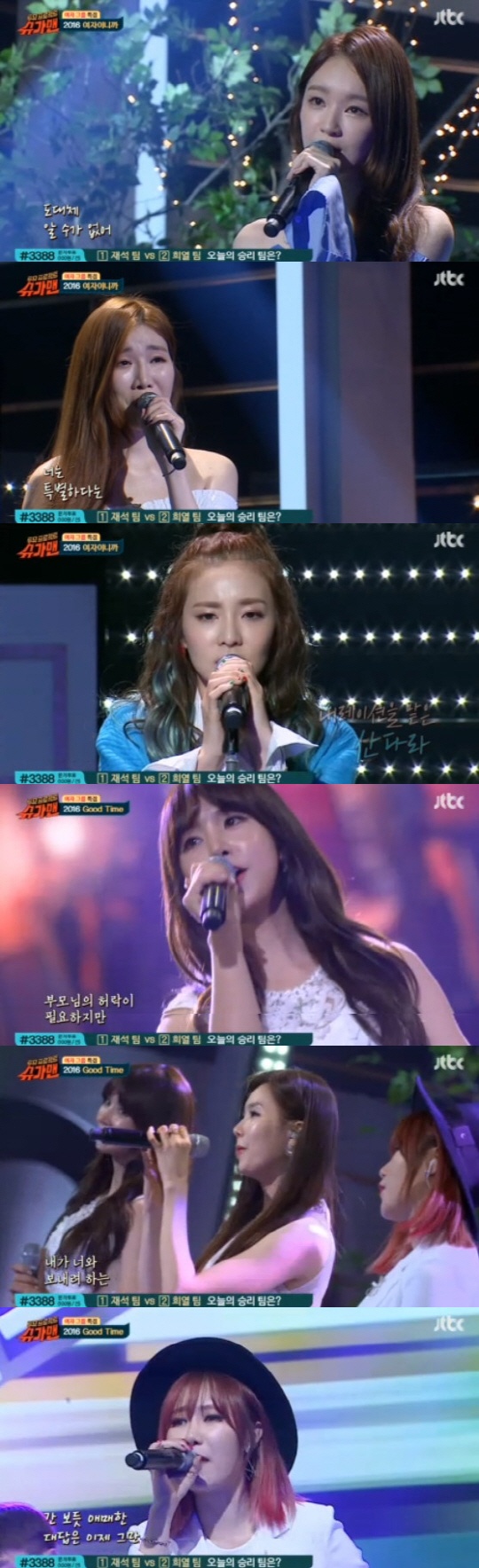 슈가맨 추억의 걸그룹 채은정 공서영 김한나의 클레오와 지나 미나의 키스, 여전한 청순미모
