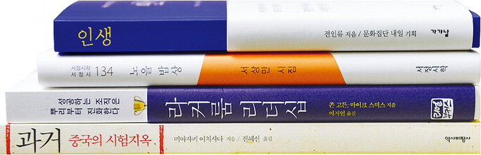 [신간 200자 읽기] 과거, 중국의 시험지옥