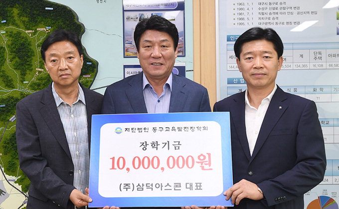 김석 삼덕아스콘 대표, 저소득 학생 장학금 1천만원 기탁