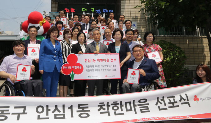 폭염 이긴 ‘62곳의 나눔 열기’…대구 최초의 ‘착한마을’은 안심 1동