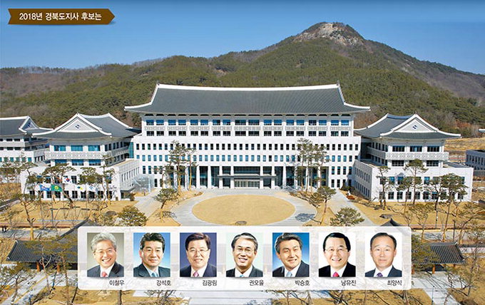 “포스트 김관용은 바로 나” 前·現 국회의원-기초長 대거 물망