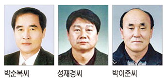 박순복·성재경·박이준씨 ‘청도군 자랑스러운 군민상’
