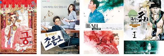 궁·미생·설국열차 등 인기영화·드라마 뒤엔 꼭∼있다, 원작 만화!