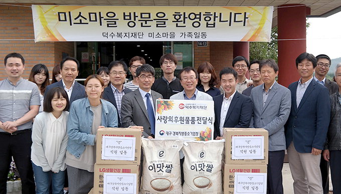 대구경북중소기업청, 복지시설 후원물품 전달