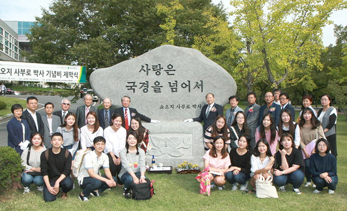 韓 특수교육 발전 기여…대구대, 故 쇼오지 박사 기념비 제막