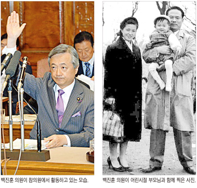 [디아스포라 눈물을 희망으로]  8. 백진훈 일본 민진당 참의원