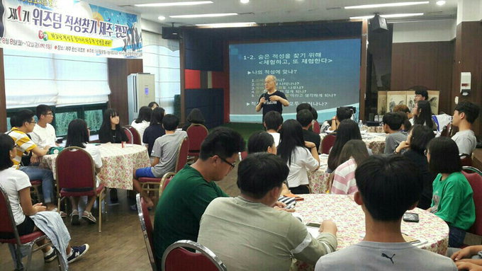 글로벌나눔네트워크의 ‘위즈덤 적성 찾기 캠프’…자기탐색 방법을 가르치는 ‘적성 나침반’