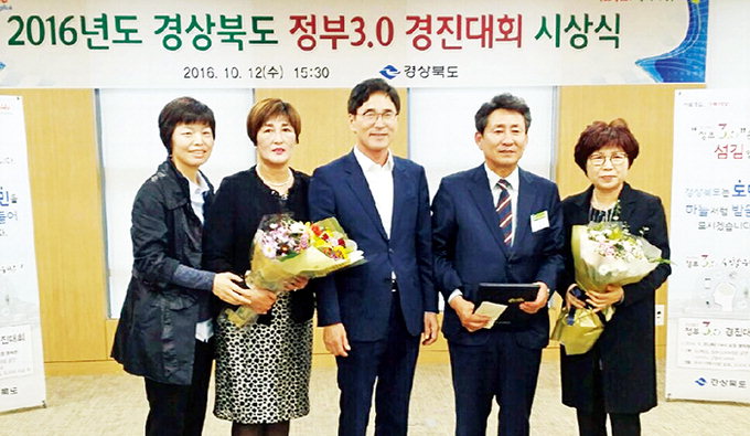 청도군, 경북도 정부3.0 경진대회서 우수사례 금상