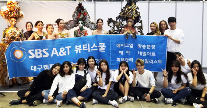 SBS 뷰티스쿨 대구캠퍼스, 메이크업 기능대회 6년 연속 大賞