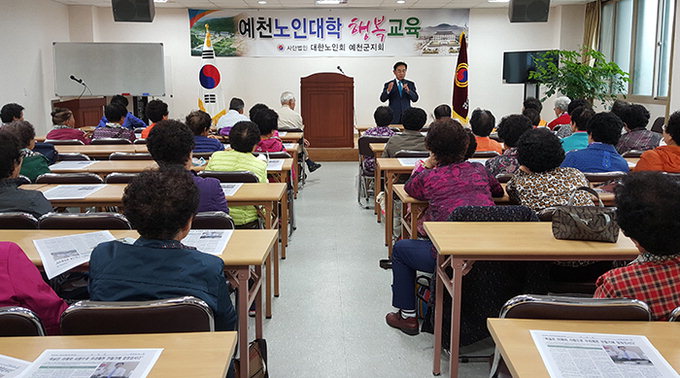 예천군의회 조경섭 의장, 예천노인대학서 특강