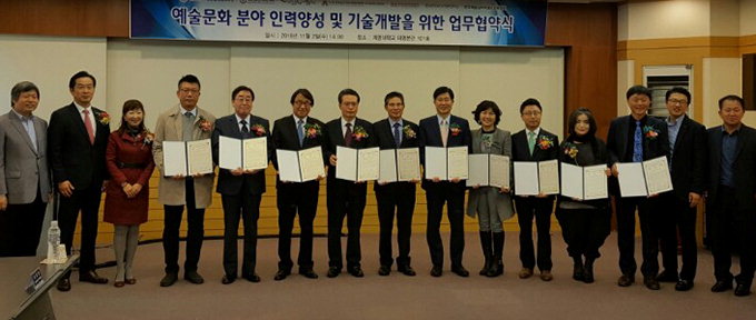 계명대 창업대학원, 지역 9개 예술문화단체와 협약