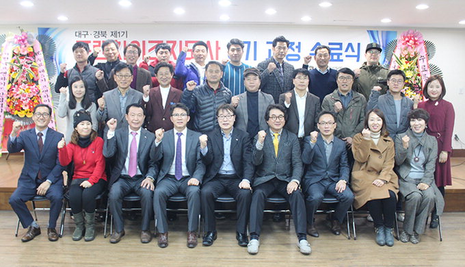 미래창업경영원 제5기 프랜차이즈 지도사 과정 수료식