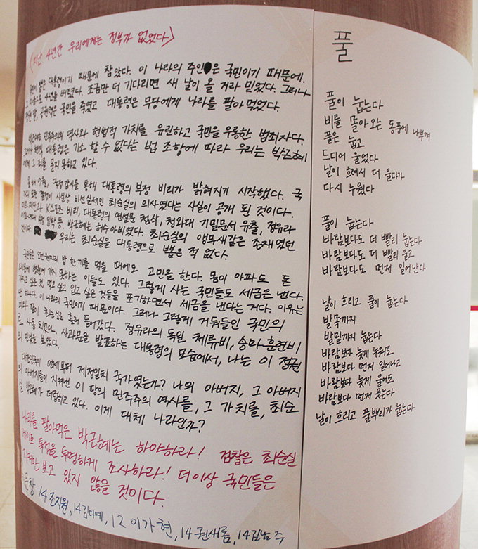 [YNEWS : 대학생 기자단이 간다] “디지털보다 진정성 느껴진다” 대학가 대자보의 부활