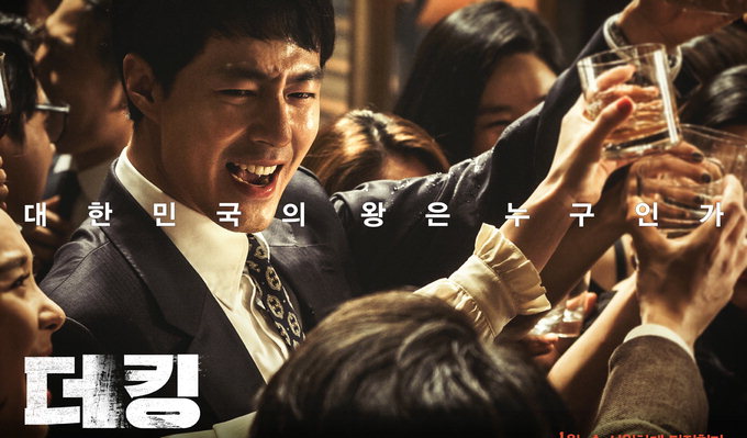조인성·정우성 ‘더킹’ 1월 개봉