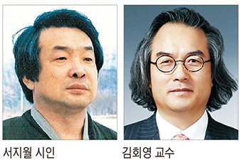 서지월 시인·김회영 대가대교수 ‘한중 국제문화예술 大賞’