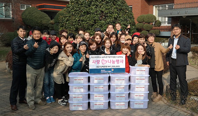 골프존카운티청통 임직원, 영천희망원 김장김치 전달