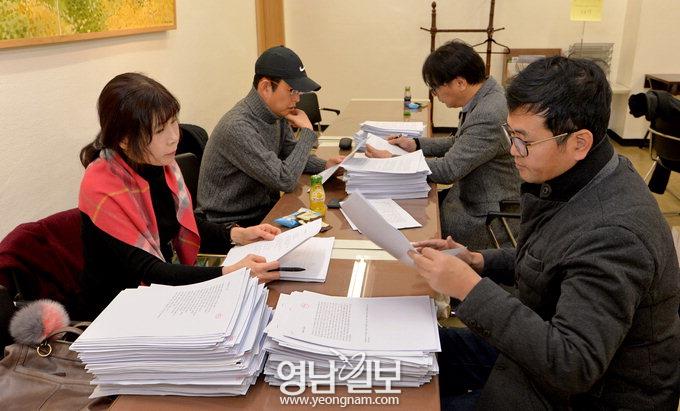 영남일보 문학상 예심 “응모작 소재 다양…전반적으로 수준 높아져”