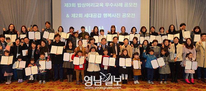 영남일보 ‘밥상머리교육 공모전’‘세대공감 행복사진 공모전’ 38명 수상