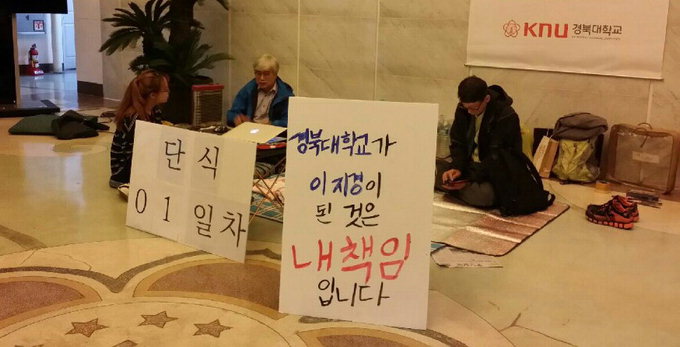 [침해받은 대학 자율성] 손광락 경북대 교수