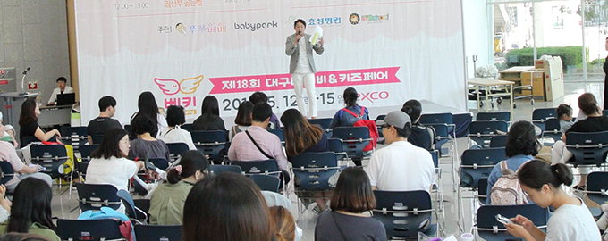 마이스 전문기관 대구 엑스코, 청소년 전시컨벤션 무료 교육