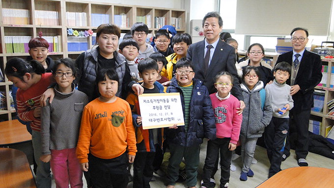 대구변호사회 11월분 성금 전달