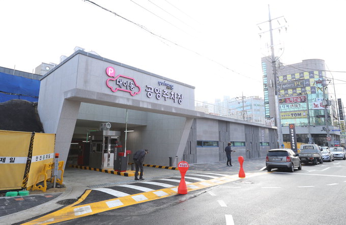 공원 지하에 공영주차장…포항 대이동 주차난 해소 기대