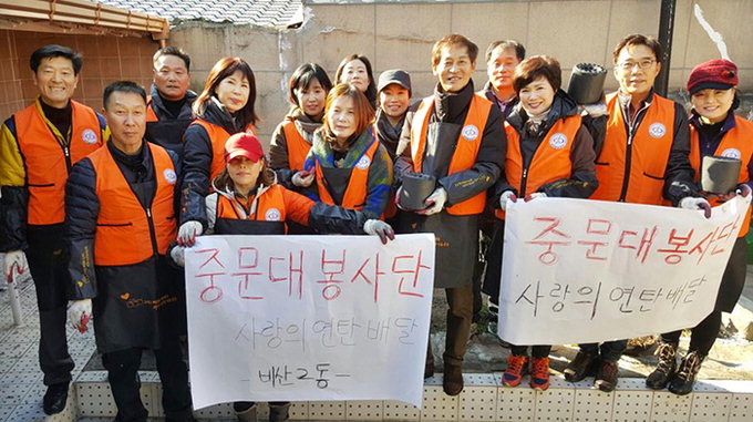 중국문화대학 총동창회 봉사단, 사랑의 연탄 1천장 배달