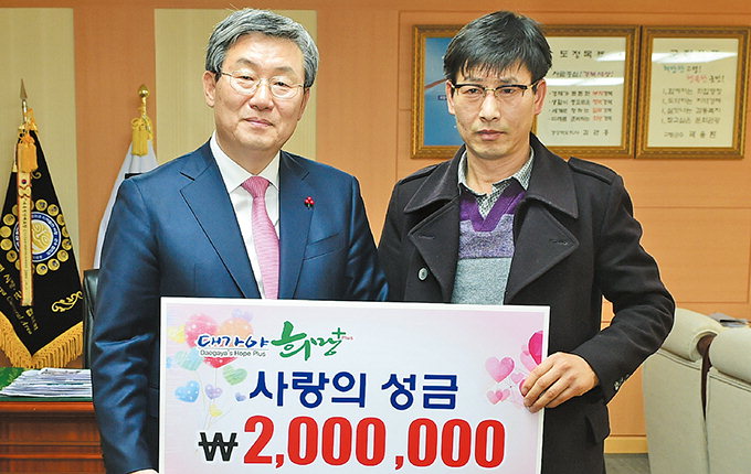 고령메주 이진호 대표, 이웃돕기 성금 200만원 기탁
