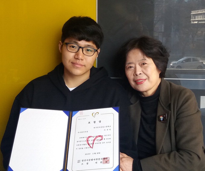 봉사 모전자전, 대학 입학 앞둔 아들 이규빈군 ‘봉사활동 1천 시간’