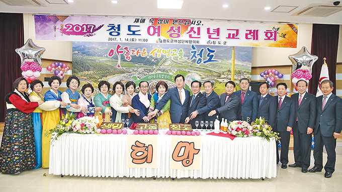 청도군 여성단체협의회 신년교례회 열어