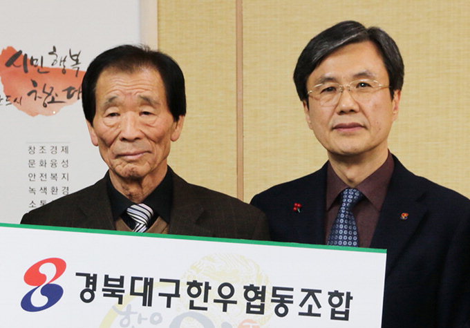 경북대구한우협동조합, 성금 1천만원 기탁