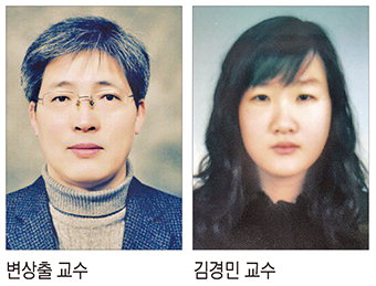 대구대 변상출·김경민 교수, 학술연구 장관 표창