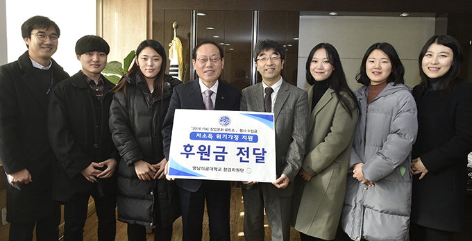 [Campus Now] 영남이공대 창업동아리 학생들, 행사수익금 129만원 성금 기탁