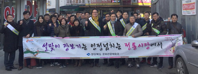경북도 문화관광체육국, 영주 전통시장 장보