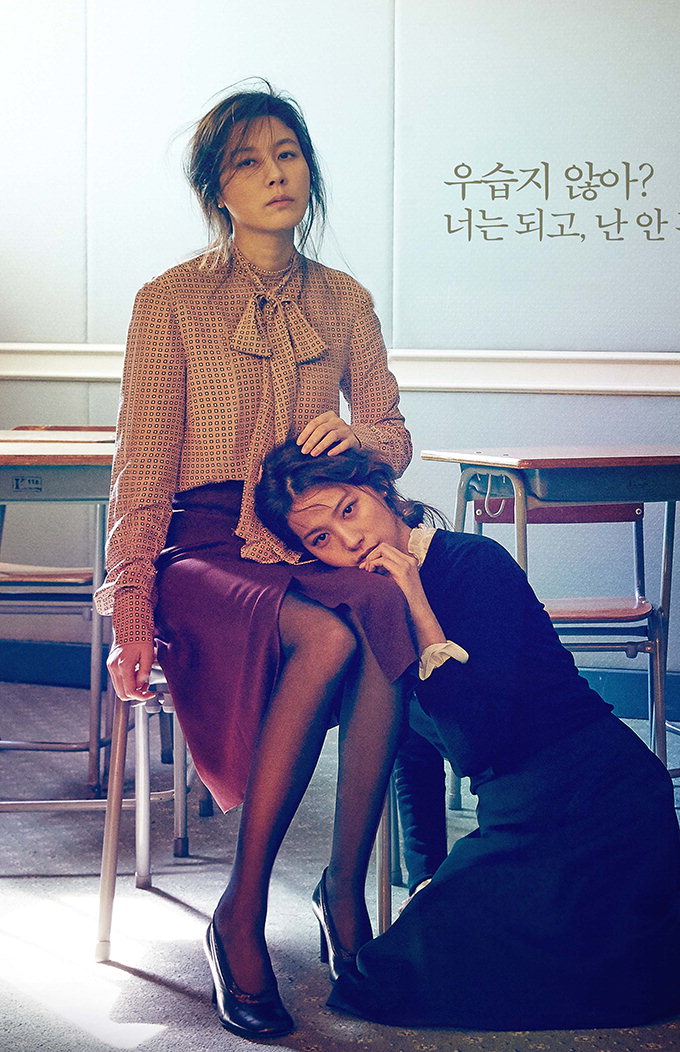 장우석의 電影雜感 (전영잡감) 2.0] 영화 '여교사'
