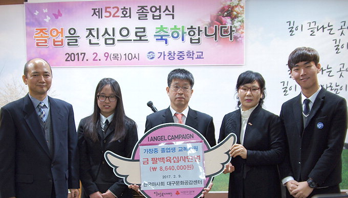한국마사회 대구문화공감센터, 지역학생 교복 구입비 지원