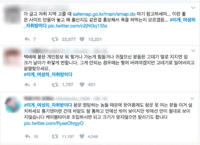 폭발적 영향력…여성운동 해시태그를 달다