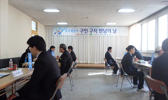 경북북부제1교도소, 출소 예정자 ‘구인구직 행사’