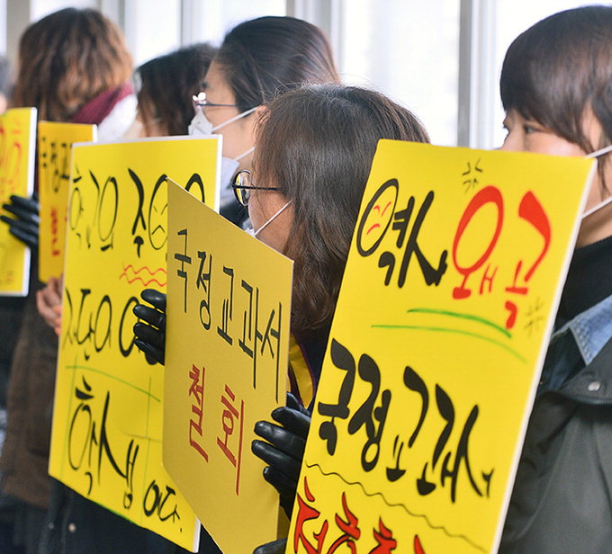 문명고 학생·학부모 “연구학교 철회 때까지 시위”
