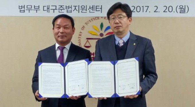 대구준법지원센터-한국글로벌피스 대경지부 협약