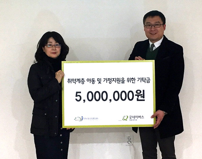 굿네이버스 경북서부지부-구미시정신건강증진센터 협약