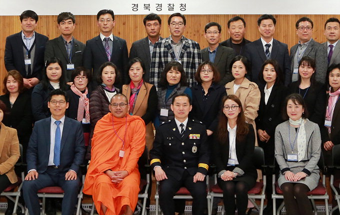 경북지방경찰청, 민간 협력 치안 확립 간담회