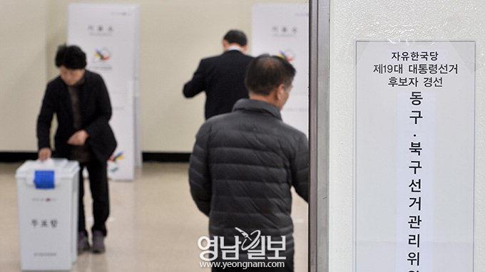 자유한국당 31일 대선후보 확정