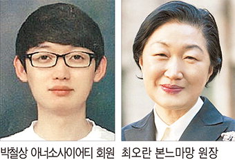 최오란·박철상씨 ‘자랑스러운 경대인’ 선정