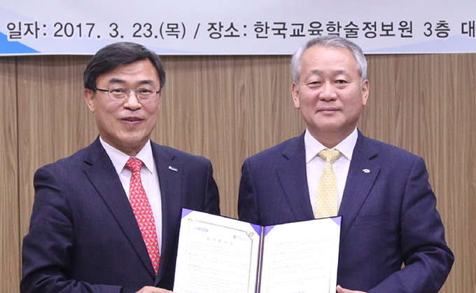 한국장학재단·한국교육학술정보원 교류 협약
