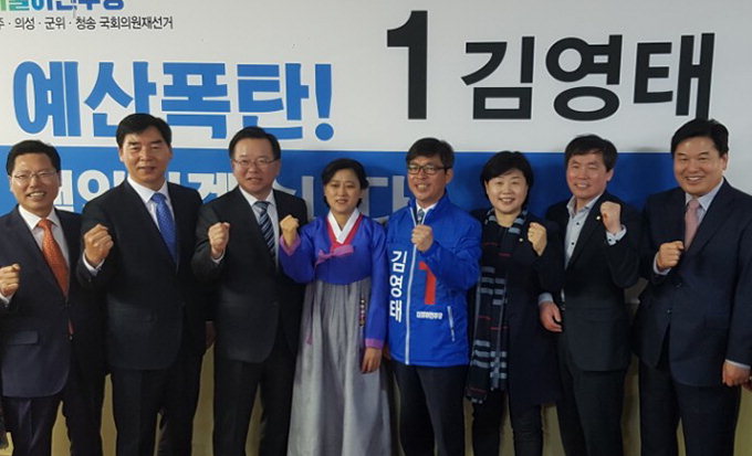 김영태 국회의원 후보 사무소 개소…김부겸·홍의락 의원 등 대거 참석